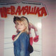 evelina, 45