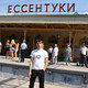 Aleksandr, 40
